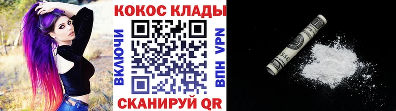 КОКАИН Fish Scale  где купить наркотик  Бабаево 