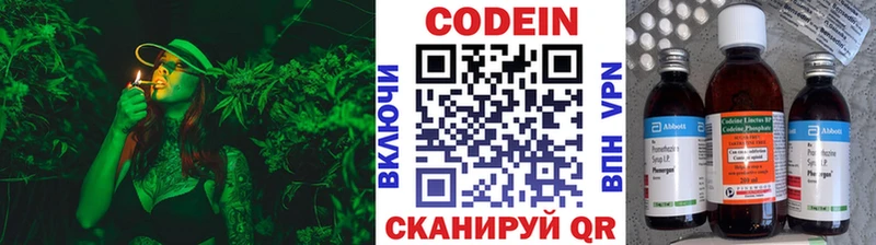 Кодеиновый сироп Lean напиток Lean (лин) Бабаево