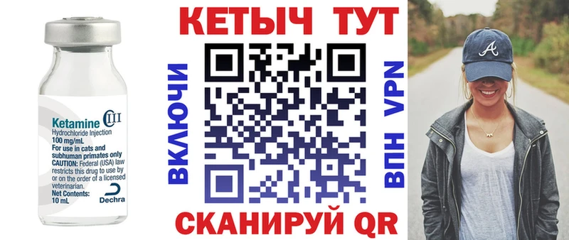 КЕТАМИН ketamine  Бабаево 