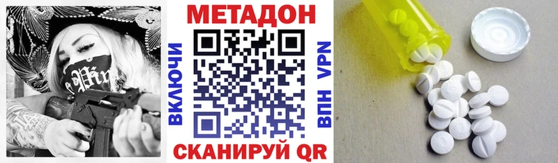 Метадон мёд Бабаево